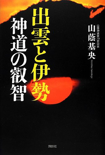 山蔭基央の本おすすめランキング一覧｜作品別の感想・レビュー